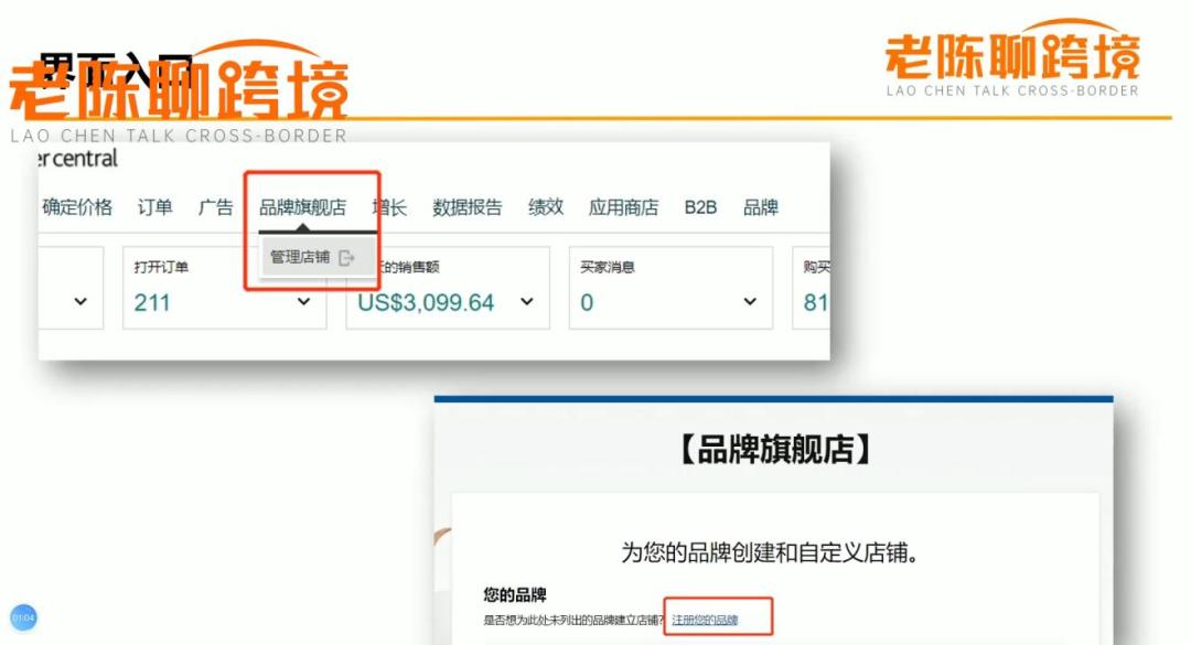 亞馬遜品牌授權(quán)書怎么弄？亞馬遜店鋪品牌授權(quán)流程及用戶界限