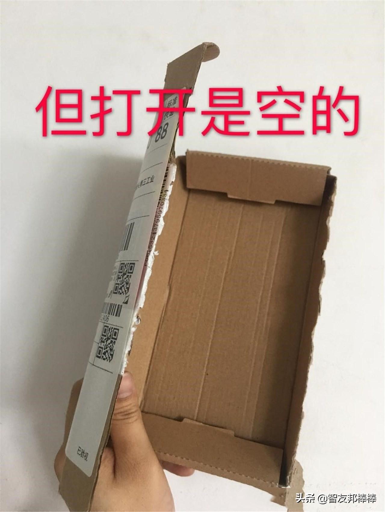 快遞空包是什么意思？2023淘寶發空包處理規則一覽