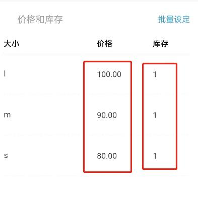 閑魚怎么改價格讓客戶下單？閑魚設置價格區間的方式教程