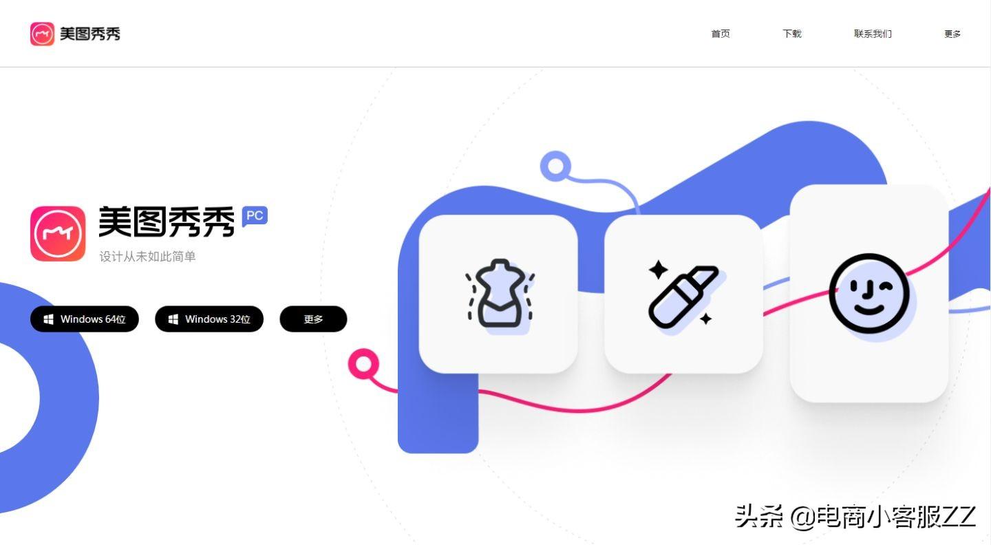 淘寶模板制作軟件有哪些？制作淘圖片app排行榜前十
