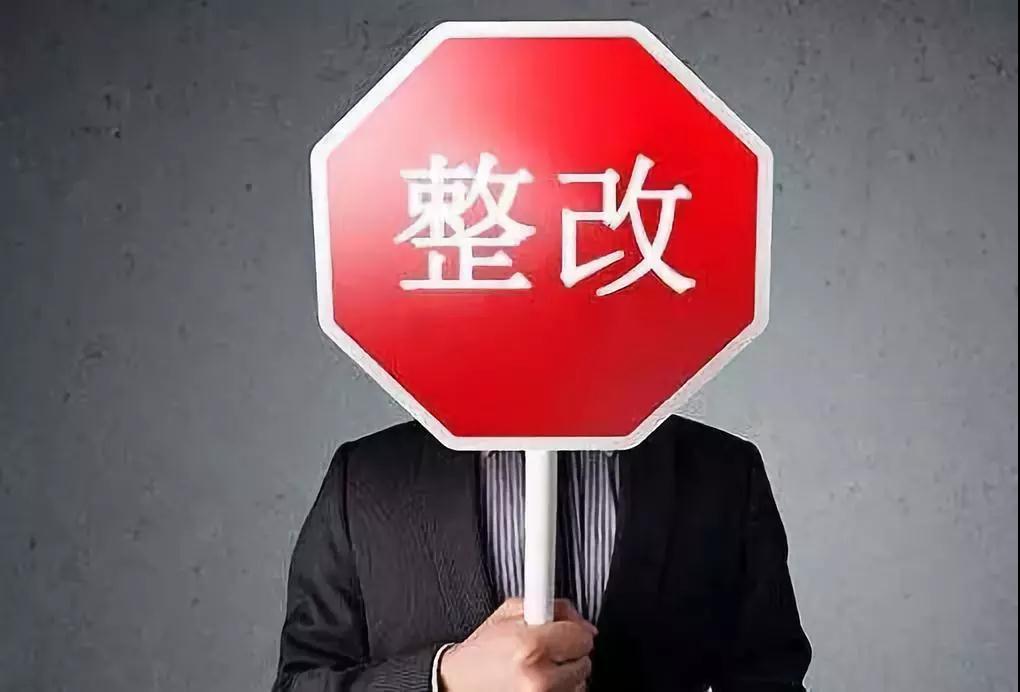 整改通知書模板及格式是什么？整改通知書回復范文寫作技巧