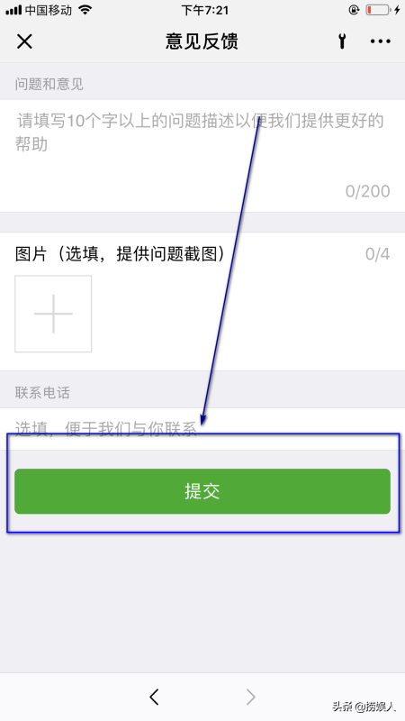 微信咨詢電話是多少？微信轉(zhuǎn)人工客服熱線的流程方法