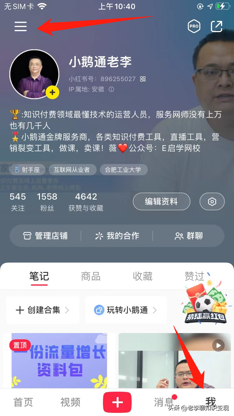 小紅書店鋪怎么開？盤點小紅書個人開店流程及費用