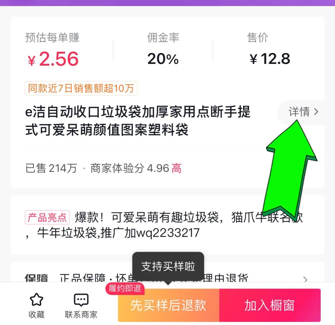抖音怎么買東西便宜？教你在抖音平臺上購物的技巧及省錢攻略