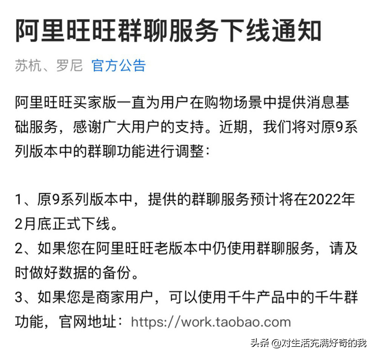 阿里旺旺是什么軟件？阿里旺旺賣家版app下載流程及詳細教程