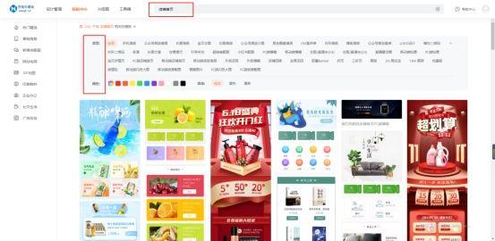 淘寶店鋪圖片設計用什么軟件？教你1分鐘設計制作淘寶店鋪首頁圖