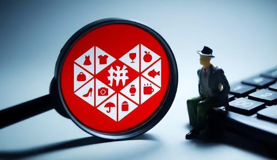新用戶0元購物軟件有哪些？拼多多0元購是商家設(shè)置的嗎？