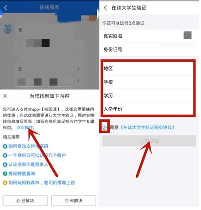 淘寶教育優(yōu)惠怎么認(rèn)證？淘寶教育優(yōu)惠認(rèn)證學(xué)生身份的方法介紹