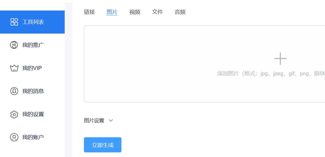 二維碼轉鏈接在線生成器（最新二維碼轉換成短鏈接工具推薦）