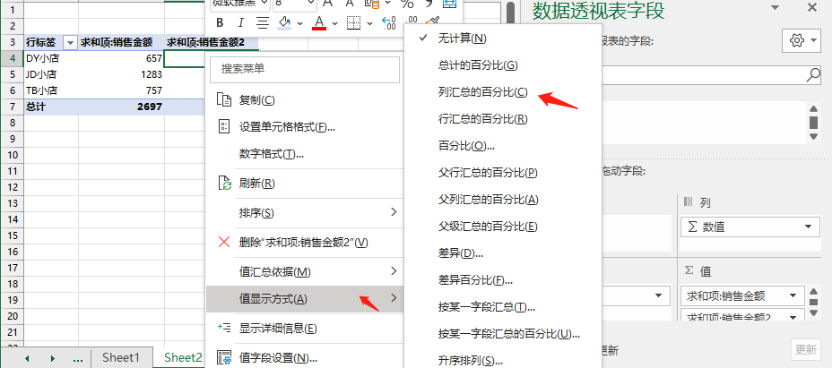 excel透視功能的作用是什么？excel數(shù)據(jù)透視表10大常用技巧