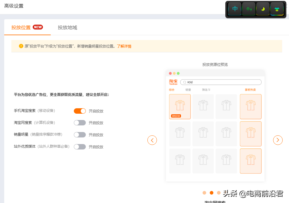 直通車(chē)怎么開(kāi)才有效果？解析直通車(chē)開(kāi)通條件及技巧