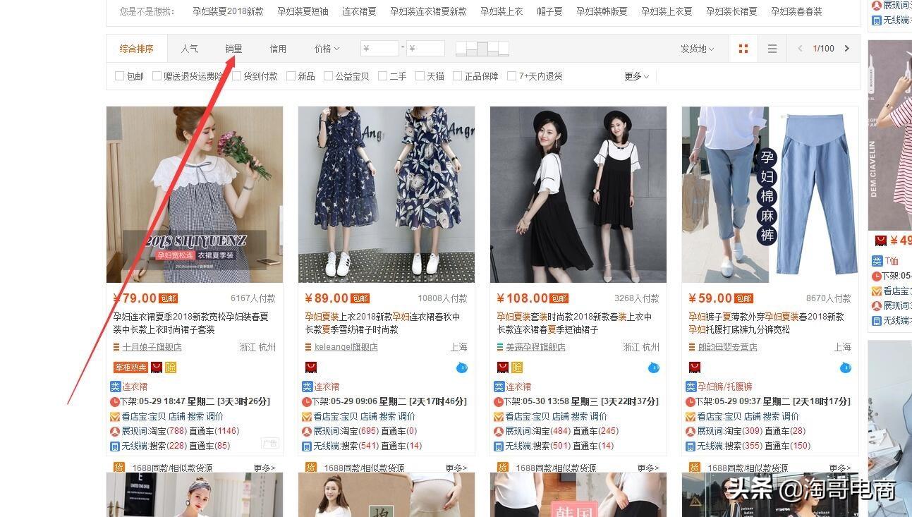 淘貨源插件怎么安裝？分享淘寶店鋪插件設置方法及技巧