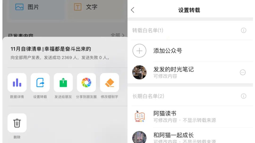 公眾平臺(tái)安全助手是干什么的？微信公眾號(hào)怎么設(shè)置小程序入口