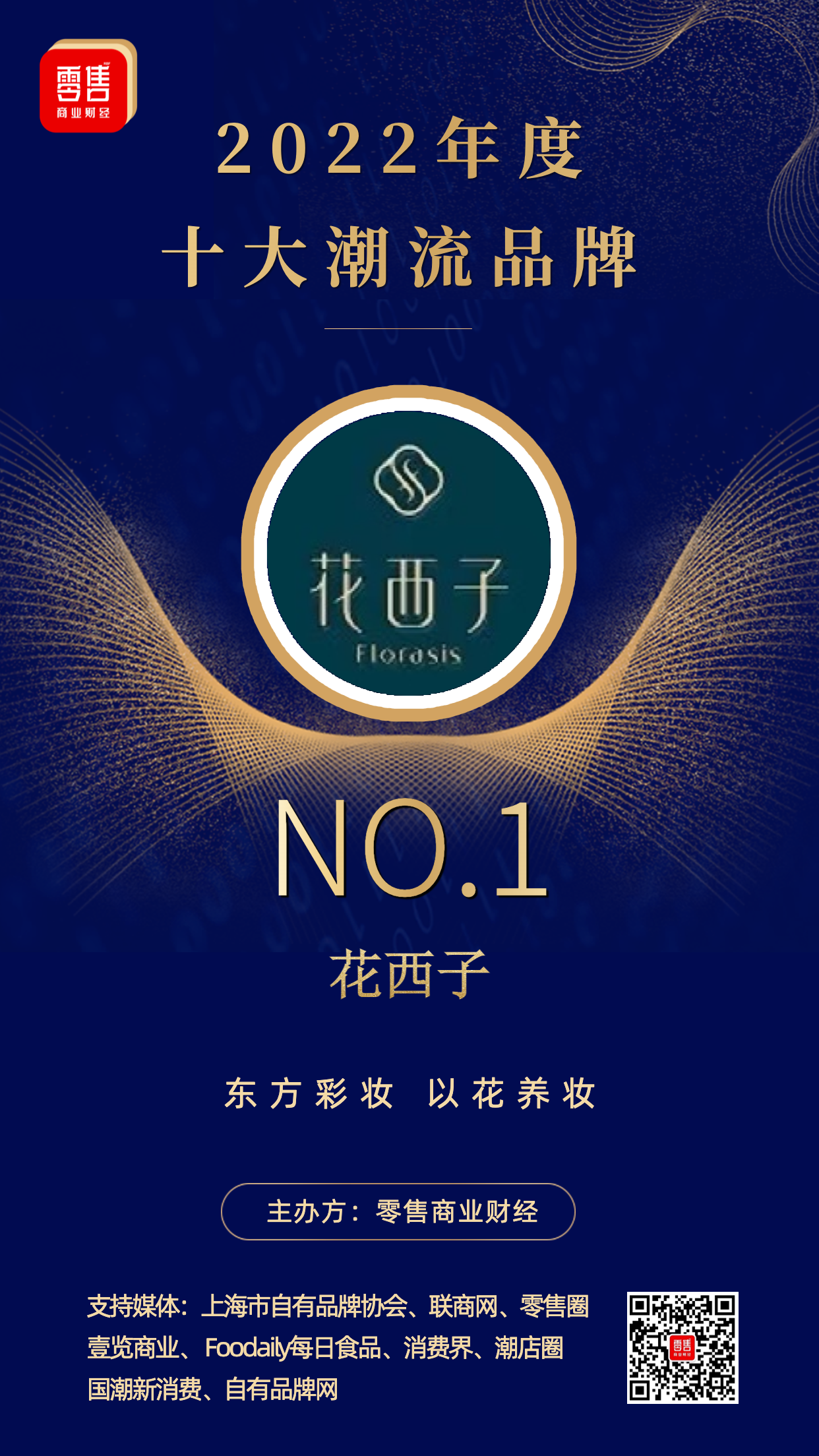 國潮品牌有哪些？中國潮牌品牌排行榜前十名推薦