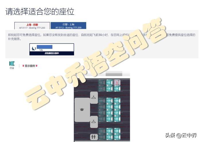 機票怎么選座位？教你用鎖定自助最舒服的選座位號的方法