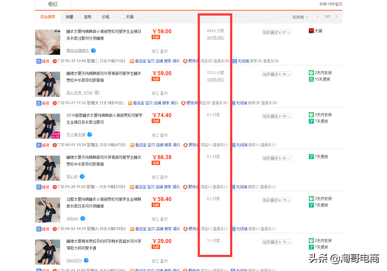 淘貨源插件怎么安裝？分享淘寶店鋪插件設置方法及技巧