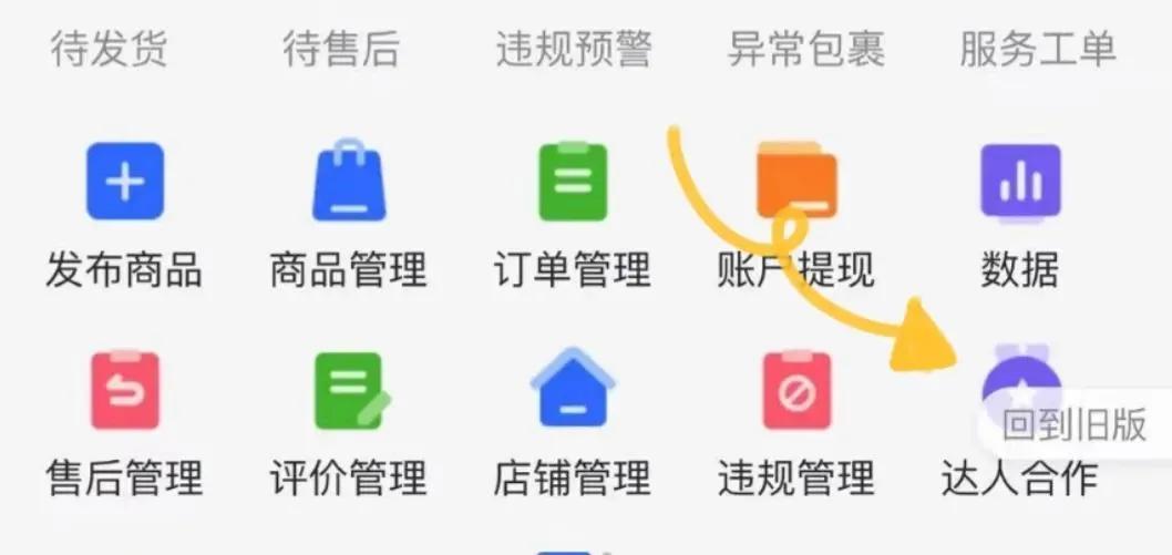 怎么開店需要什么條件？個(gè)人開通抖音小店的的流程及成本解析