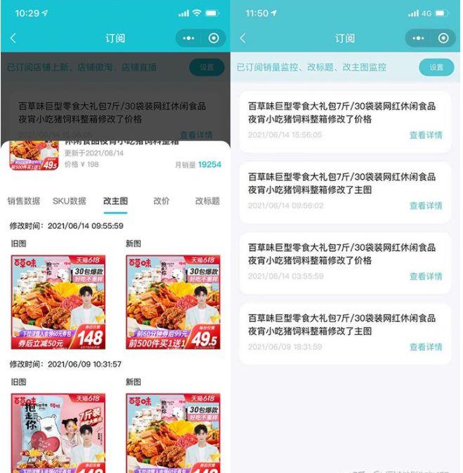 淘寶銷售數據哪里找？2023淘寶銷售數據分析報告查詢方法介紹