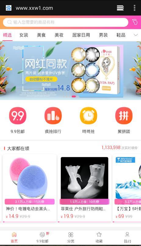 天貓七夕節有什么優惠？天貓優惠券領取詳細教程