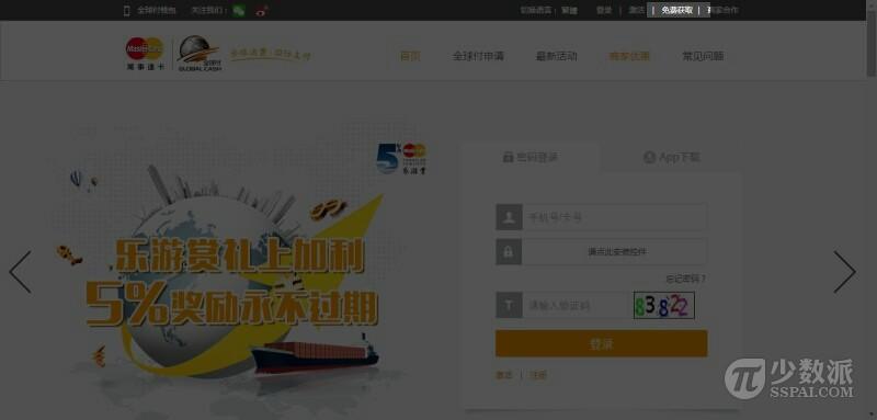 全球付虛擬信用卡是真的嗎？全球付虛擬信用卡是現充嗎？