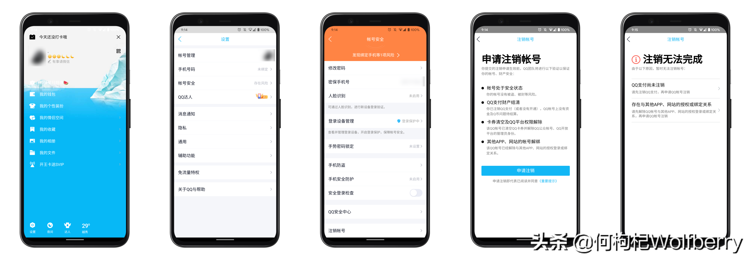 微博實(shí)名認(rèn)證可以解除嗎？微博解綁實(shí)名認(rèn)證的方法及賬號注銷指南