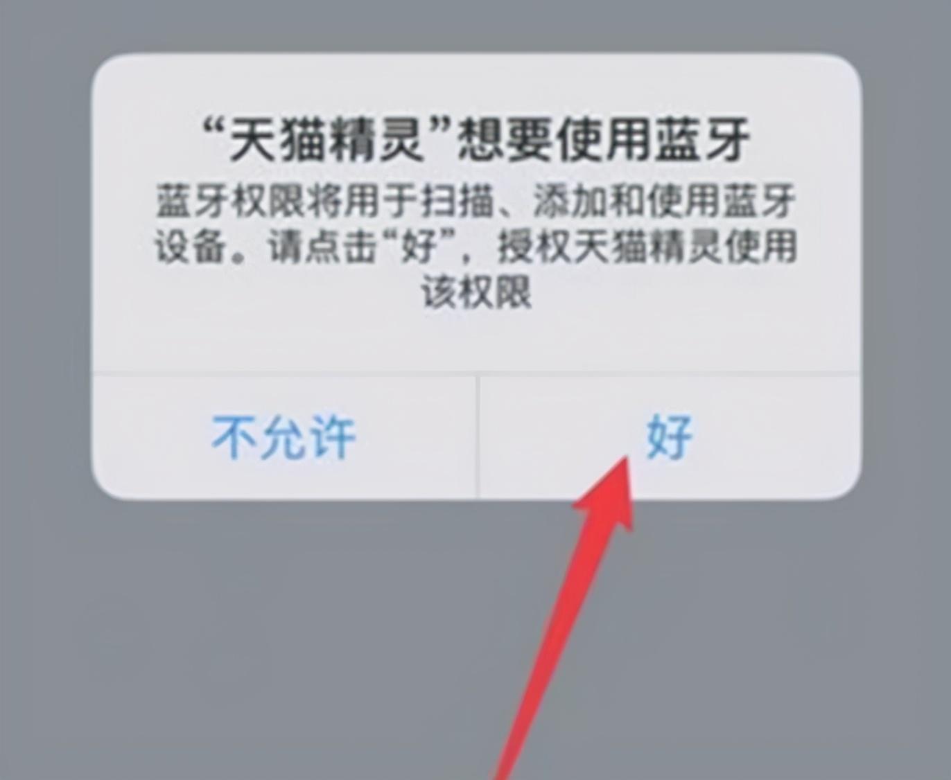 天貓精靈官方網(wǎng)站（天貓精靈怎么連接wifi教程視頻）
