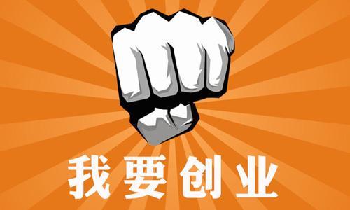 女性創業網（女性創業項目排行榜前十）