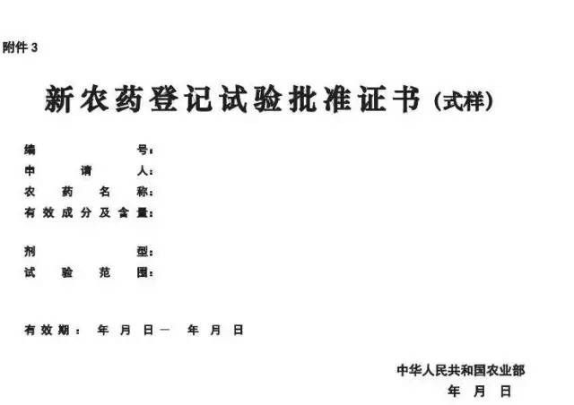 農藥經營許可證辦理流程（農藥經營許可證需要多少錢）