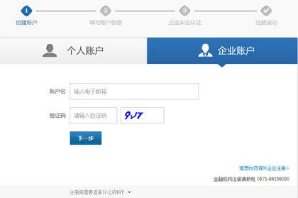 支付寶企業賬戶注冊怎么收費？支付寶企業版賬戶注冊申請開通方法