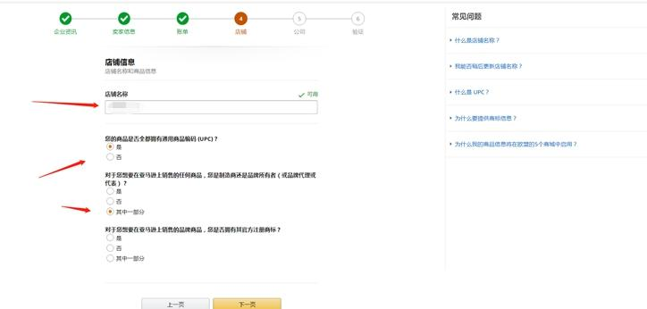 亞馬遜跨境電商官網怎么注冊（亞馬遜運營寶典之自注冊流程詳解）
