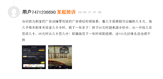 看視頻賺錢一天賺20元到50元是真的嗎？手機(jī)上看視頻就能賺錢是真的假的？