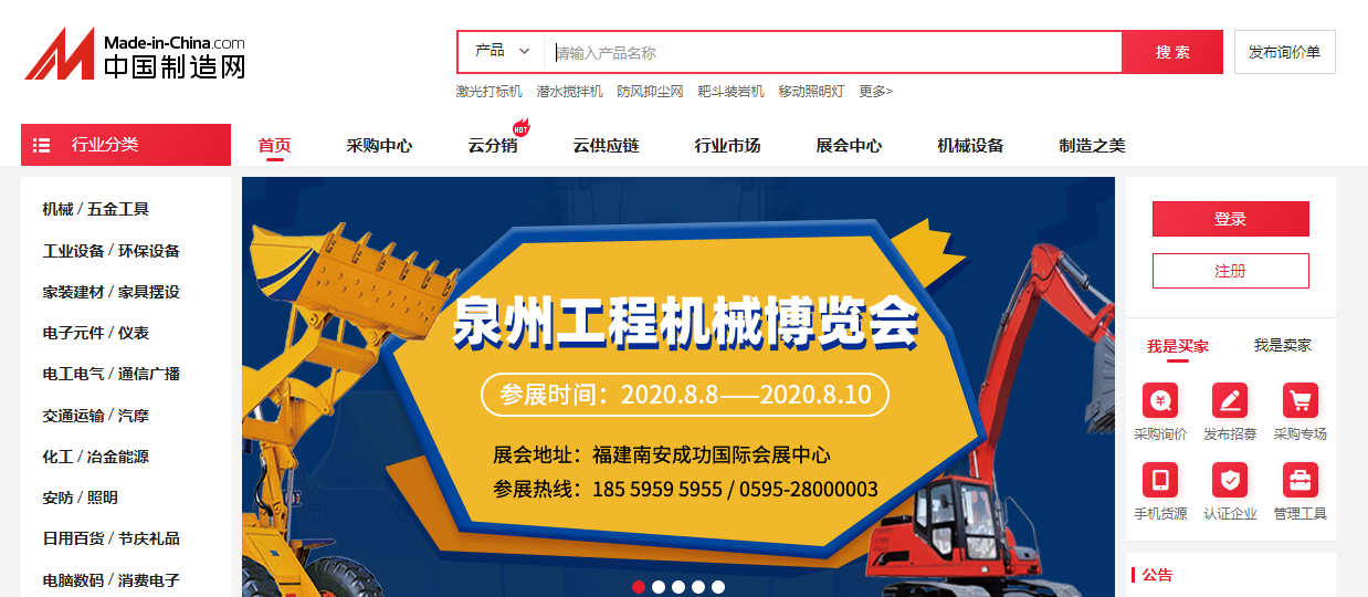 搜鞋網官網app下載（批發鞋子一手貨源網站app推薦）