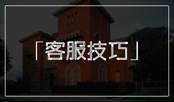 售后客服工作內容有哪些？淘寶售后客服工作內容及崗位職責