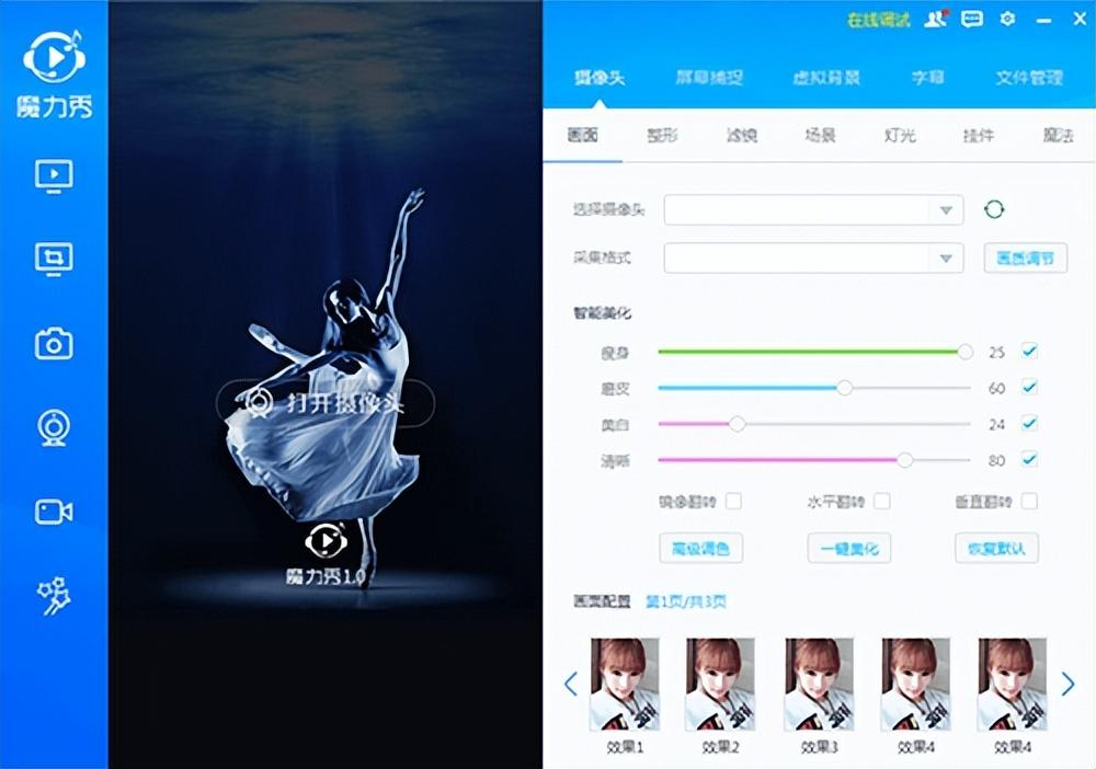 直播美顏軟件哪個好用？網絡上好看的網紅直播美顏神器推薦