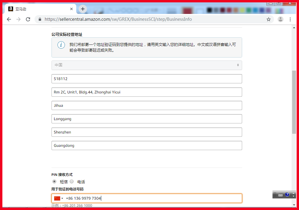 亞馬遜登錄平臺登錄（亞馬遜北美站賬號注冊開店主要流程）