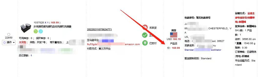 亞馬遜海外直郵一般多久發(fā)貨？美國亞馬遜海淘教程圖一覽