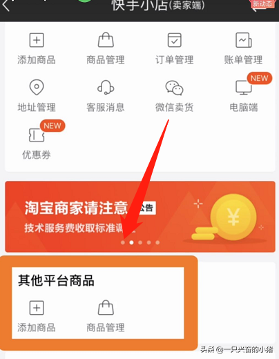 快手首頁頻道怎么設置？盤點快手首頁設置選項步驟有哪些