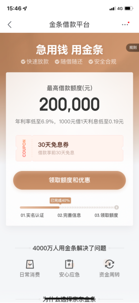 京東客服人工電話號(hào)碼(京東金條關(guān)閉詳細(xì)教程)