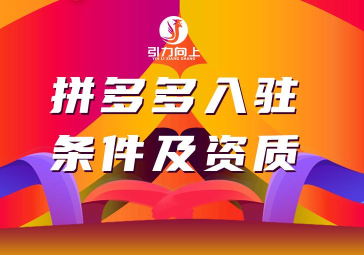 資源位是什么意思？拼多多資源位怎么取消？