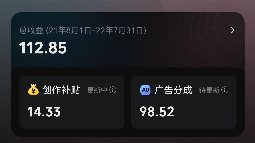 b站怎么賺錢？b站粉絲破1000后的收益是多少？