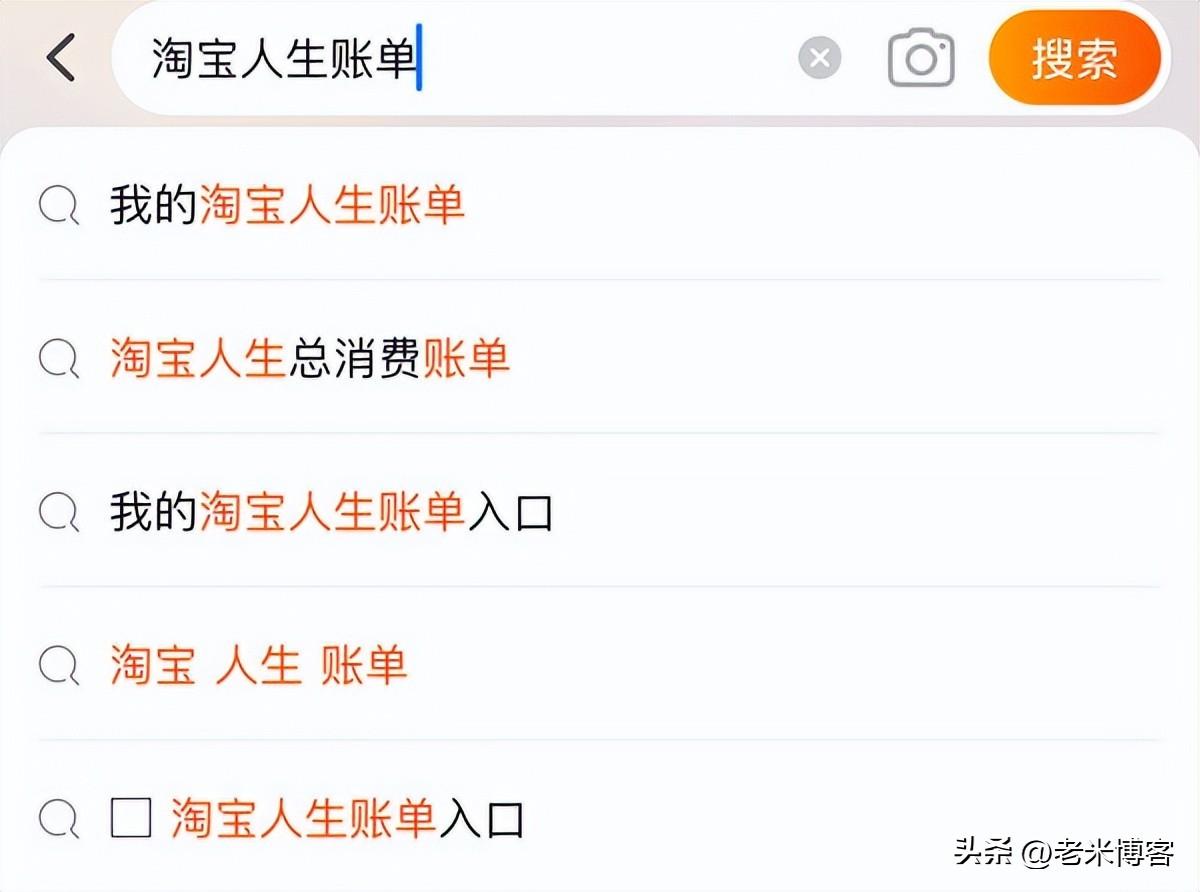 淘寶消費總金額怎么看？淘寶年度賬單查看流程及方式