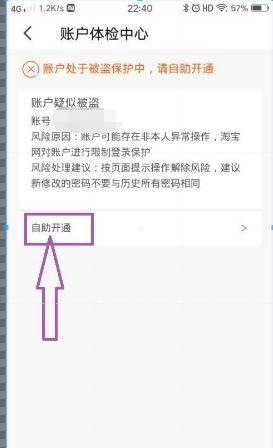 淘寶不能付款是什么原因？淘寶無法提交訂單原因及解決方案