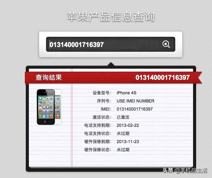 手機串號是什么意思？分享查機身串號的流程及方式