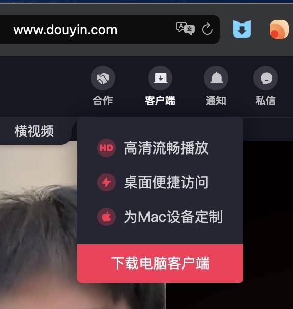 抖音mac版怎么安裝？蘋果電腦安裝抖音詳細(xì)教程分享