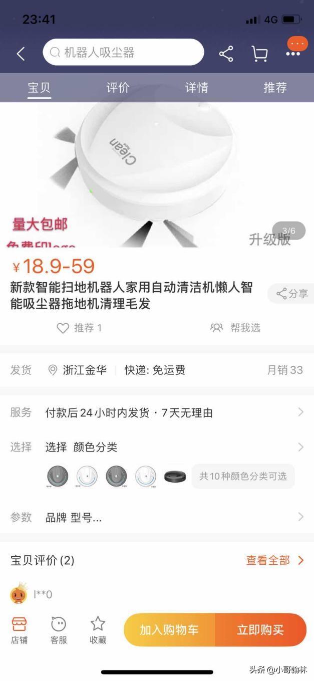 買家秀征集活動(dòng)怎么做？買家秀征集活動(dòng)描述更吸引人的技巧