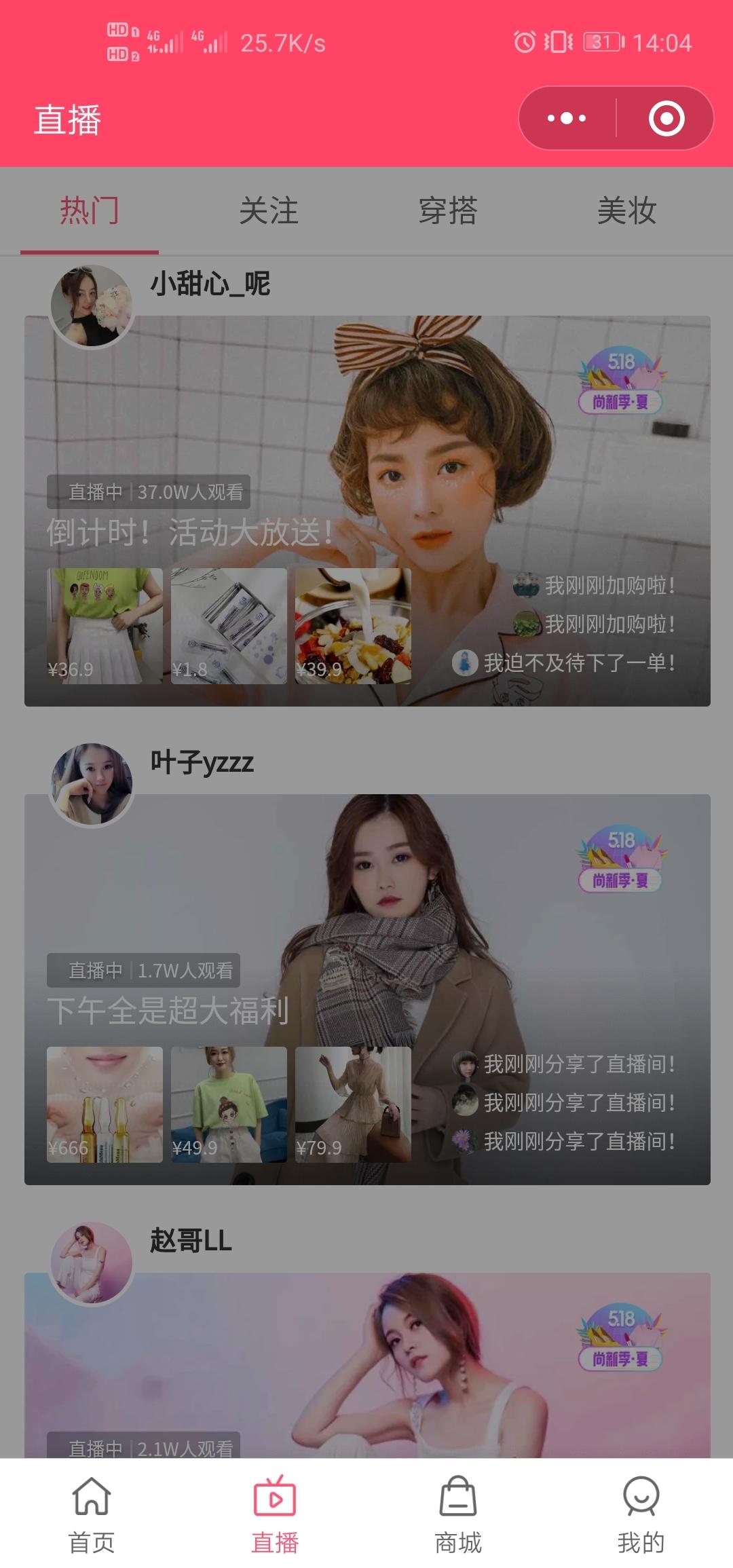 蘑菇街買衣服靠譜嗎？網上購物app排行前十推薦