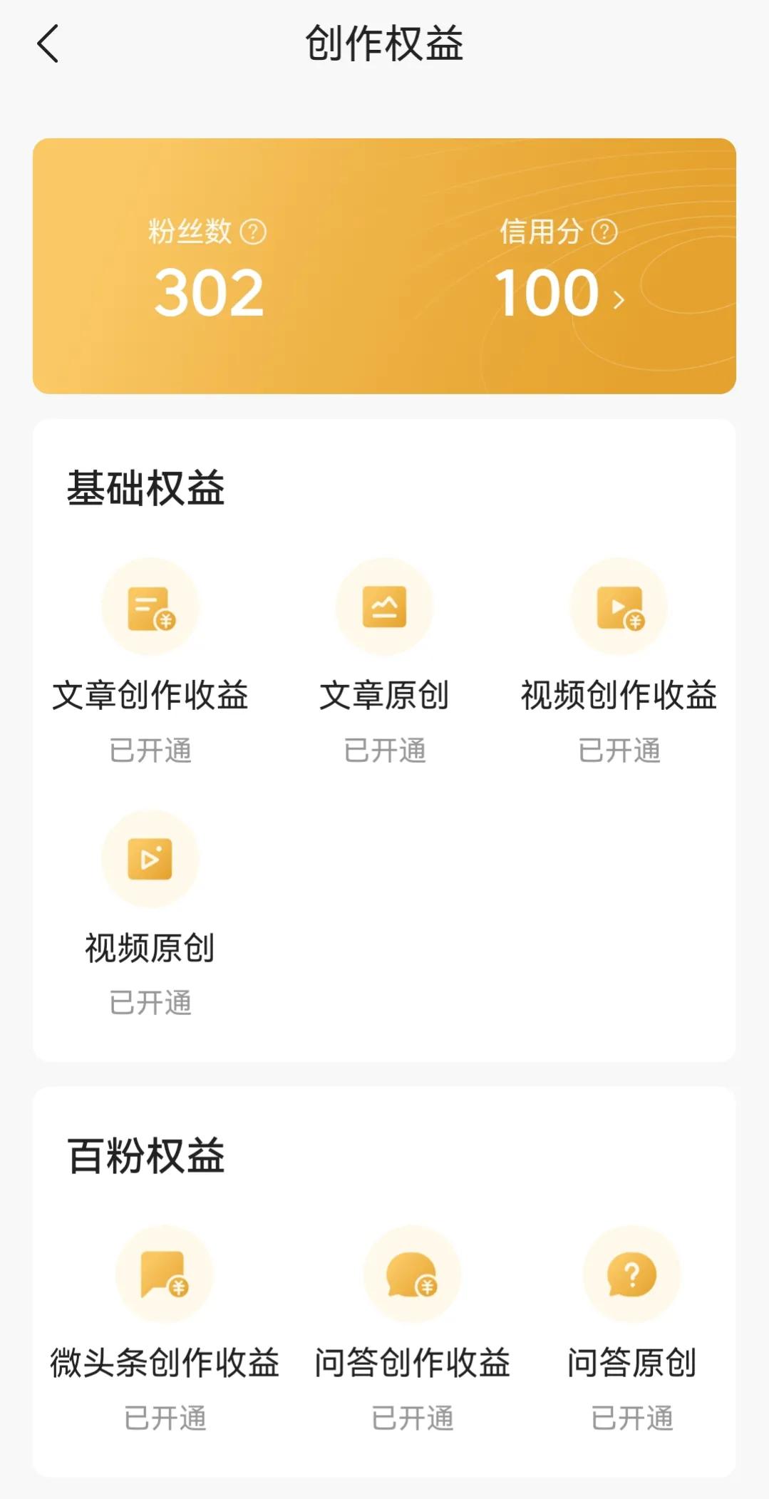 視頻點擊量是怎么賺錢的？短視頻提升點擊量的方法及收益來源