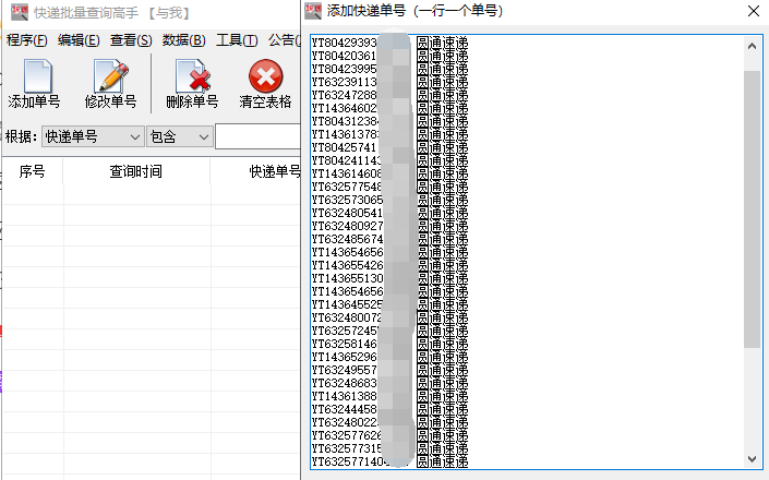 物流編號怎么查詢？教你一鍵快速查找物流單號信息的方法