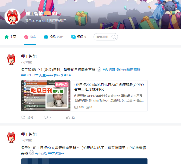新手b站怎么賺錢？b站上傳視頻賺錢的十大技巧