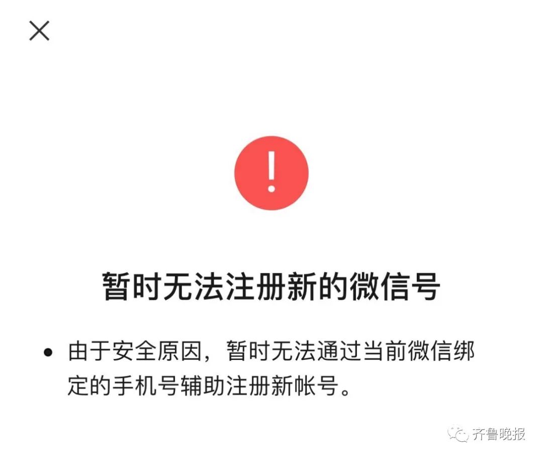 手機小號怎么開通的？分享微信注冊小號的攻略及具體步驟
